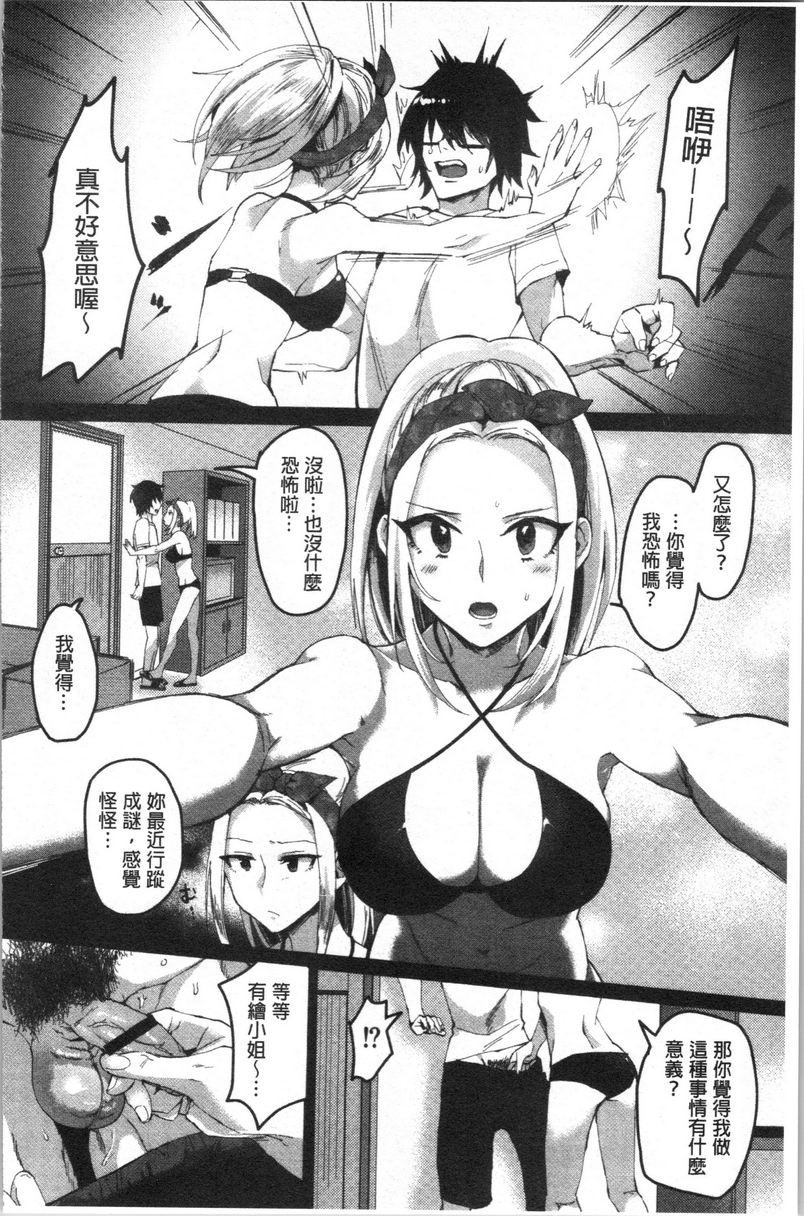 [日本漫画] 魅惑的后宫海滩 单本,露出,巨乳大奶#[24P]-10