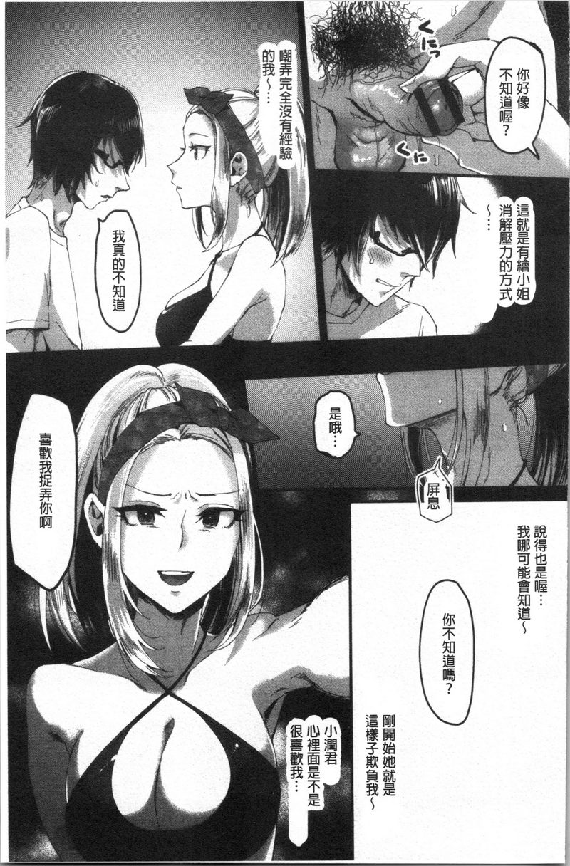 [日本漫画] 魅惑的后宫海滩 单本,露出,巨乳大奶#[24P]-11