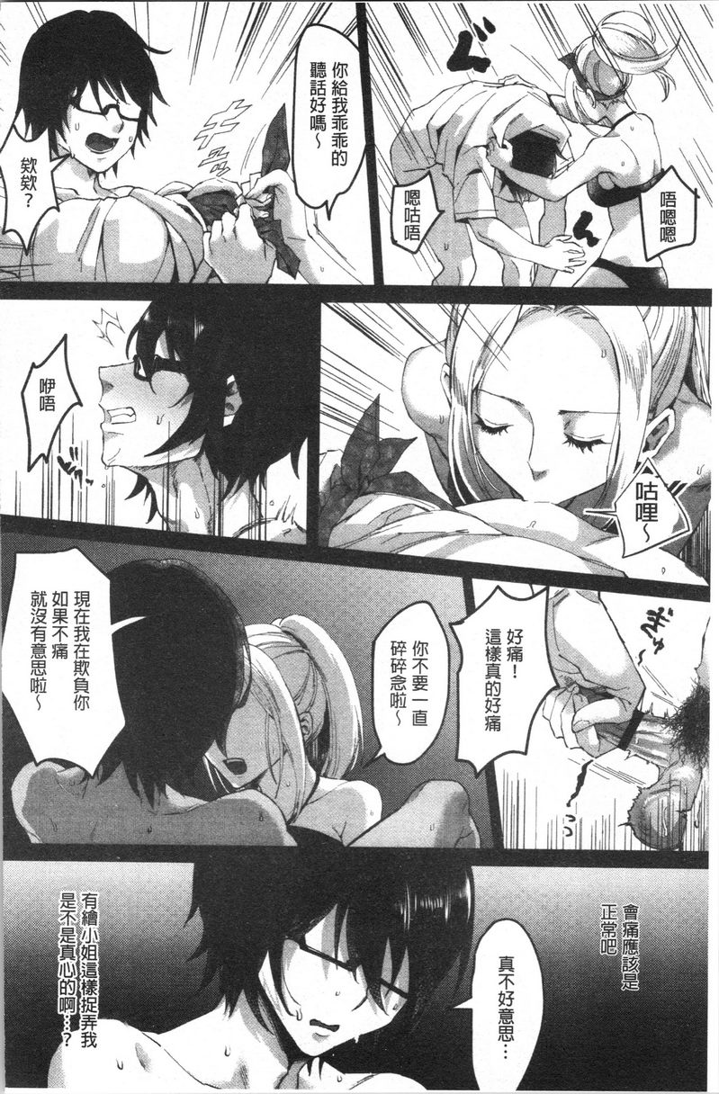 [日本漫画] 魅惑的后宫海滩 单本,露出,巨乳大奶#[24P]-12