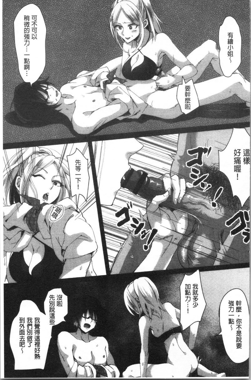 [日本漫画] 魅惑的后宫海滩 单本,露出,巨乳大奶#[24P]-15