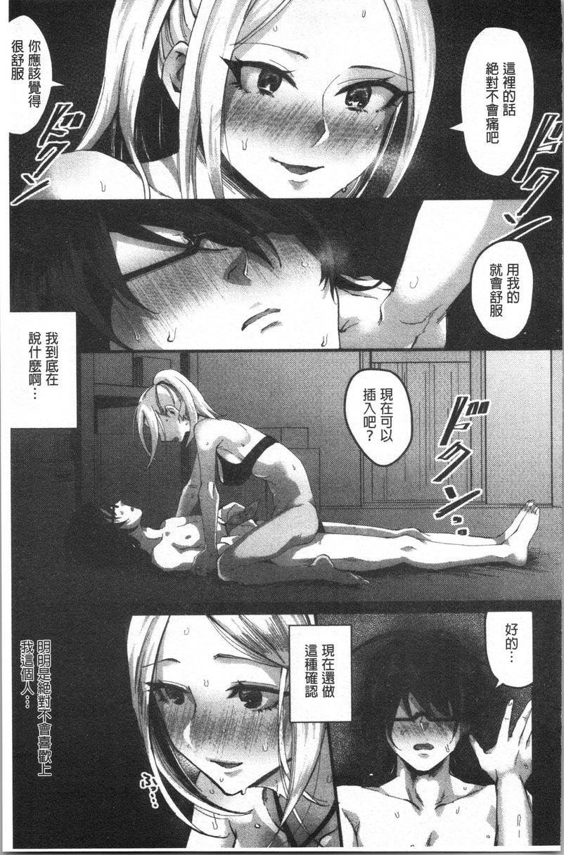 [日本漫画] 魅惑的后宫海滩 单本,露出,巨乳大奶#[24P]-17