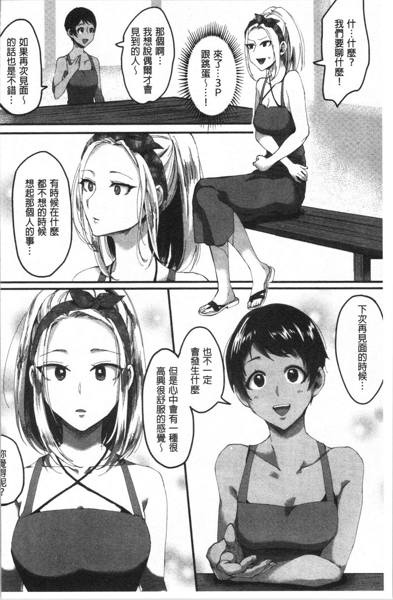 [日本漫画] 魅惑的后宫海滩 单本,露出,巨乳大奶#[24P]-2