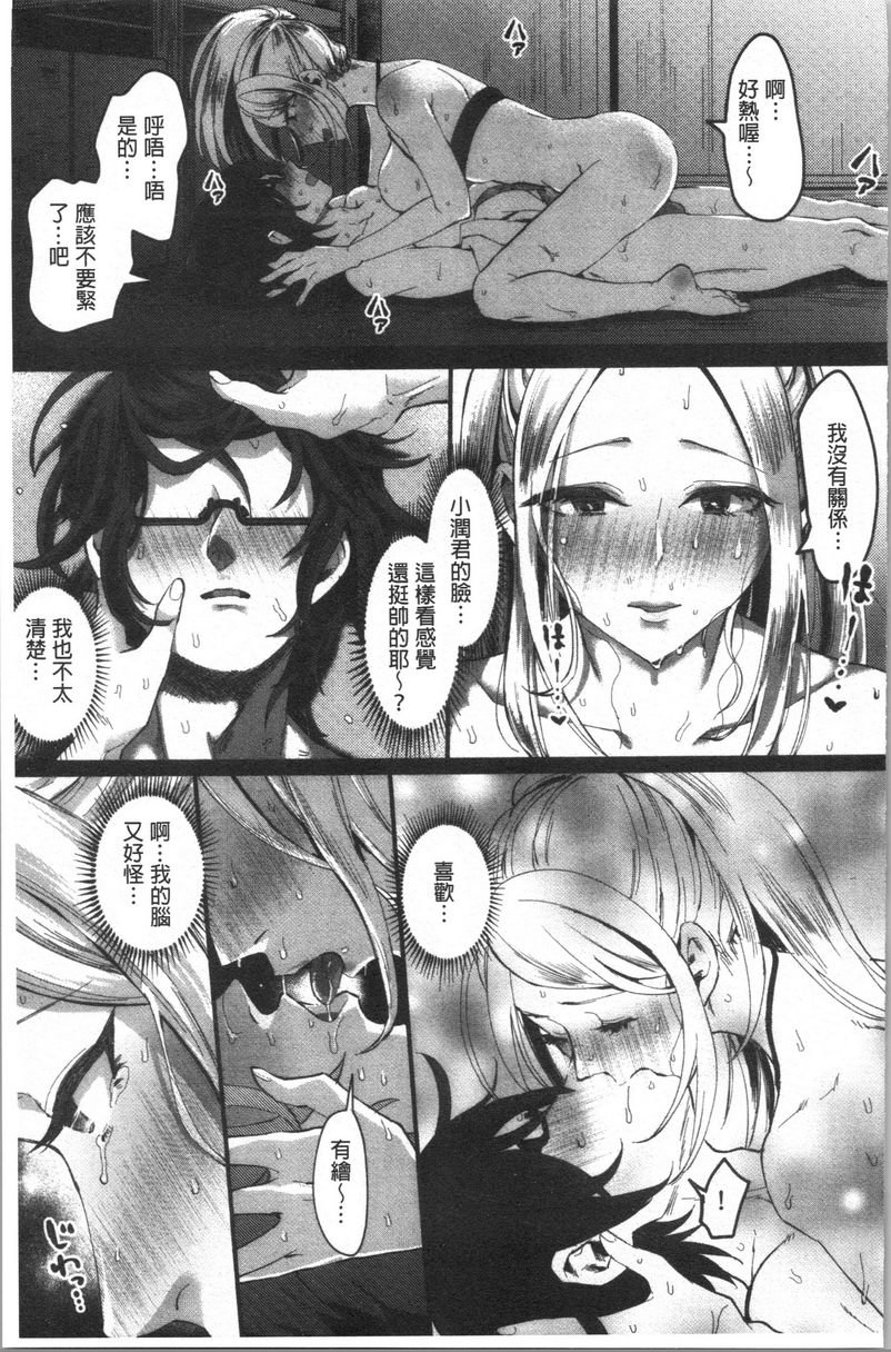 [日本漫画] 魅惑的后宫海滩 单本,露出,巨乳大奶#[24P]-21