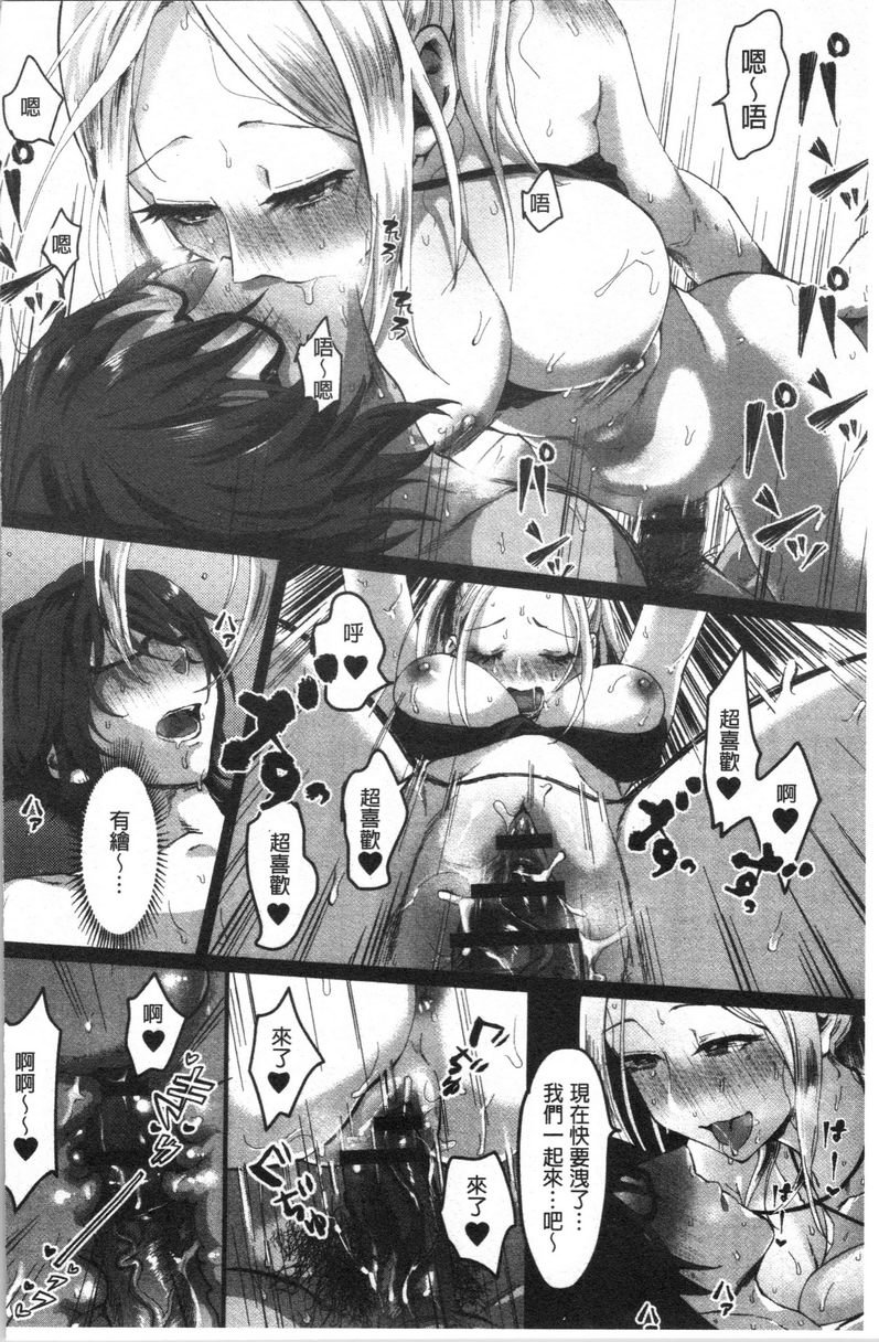 [日本漫画] 魅惑的后宫海滩 单本,露出,巨乳大奶#[24P]-22