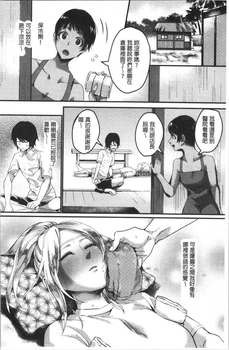 [日本漫画] 魅惑的后宫海滩 单本,露出,巨乳大奶#[24P]-24