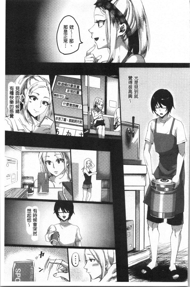 [日本漫画] 魅惑的后宫海滩 单本,露出,巨乳大奶#[24P]-3