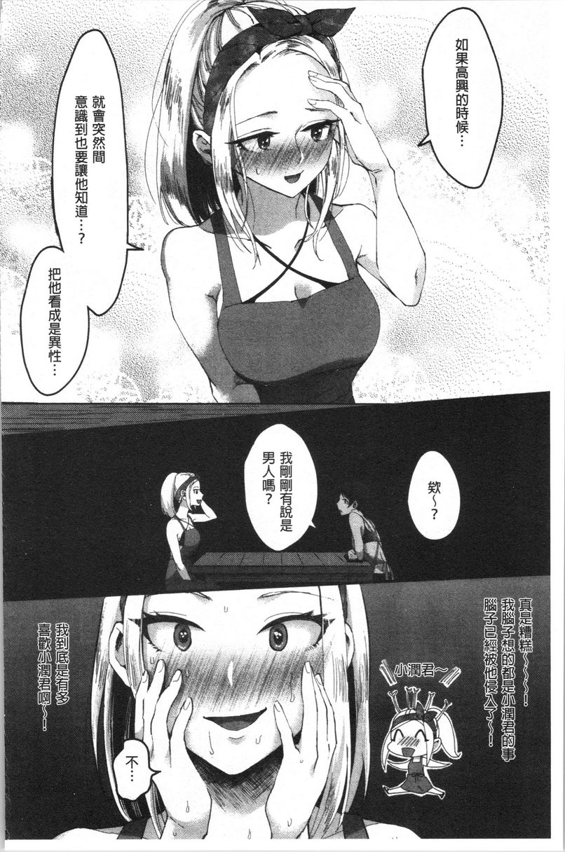 [日本漫画] 魅惑的后宫海滩 单本,露出,巨乳大奶#[24P]-4
