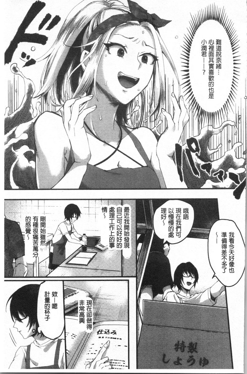 [日本漫画] 魅惑的后宫海滩 单本,露出,巨乳大奶#[24P]-7