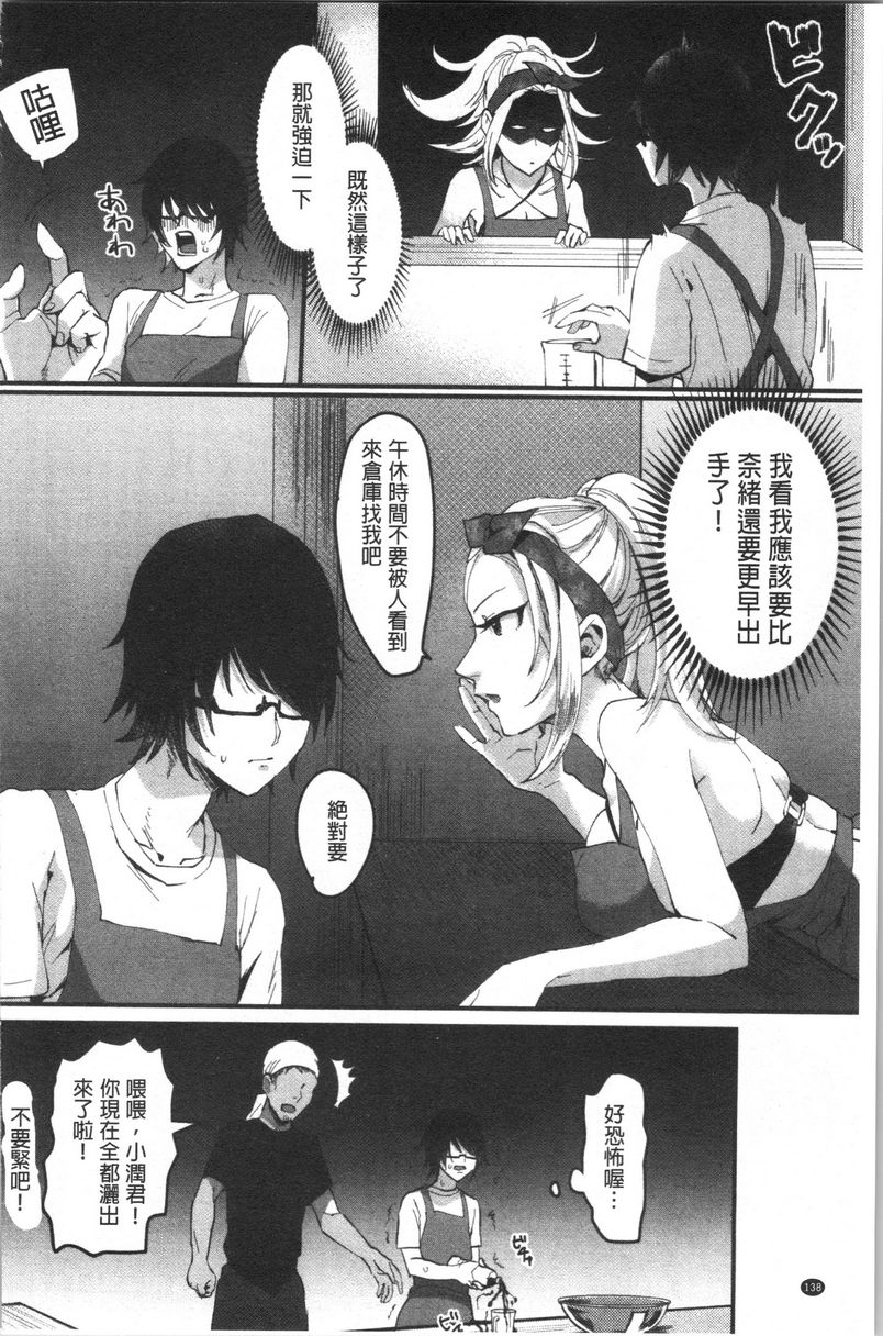 [日本漫画] 魅惑的后宫海滩 单本,露出,巨乳大奶#[24P]-8