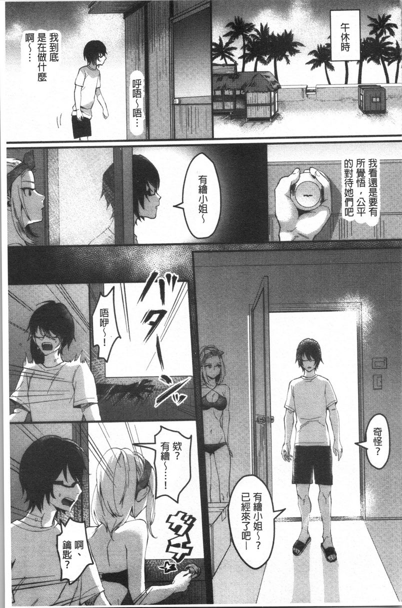 [日本漫画] 魅惑的后宫海滩 单本,露出,巨乳大奶#[24P]-9