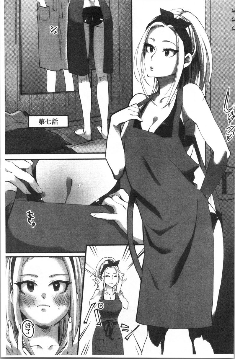 [日本漫画] 魅惑的后宫海滩 单本,露出,巨乳大奶#[24P]-1