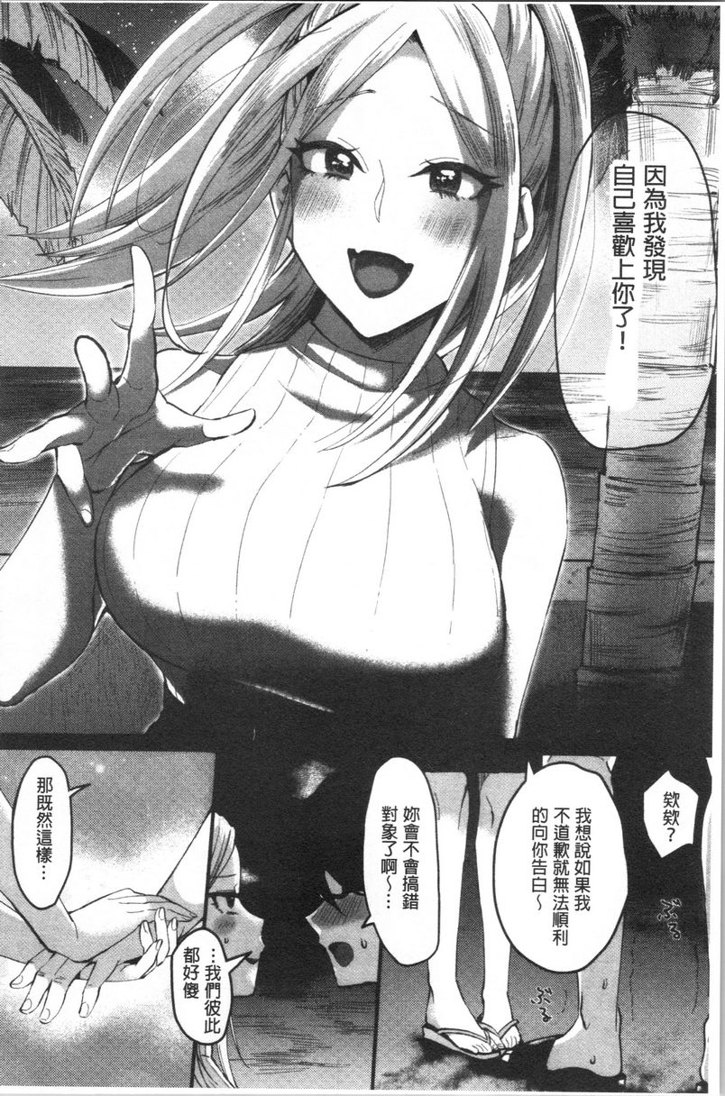 [日本漫画] 魅惑的后宫海滩 单本,露出,巨乳大奶#[24P]-10