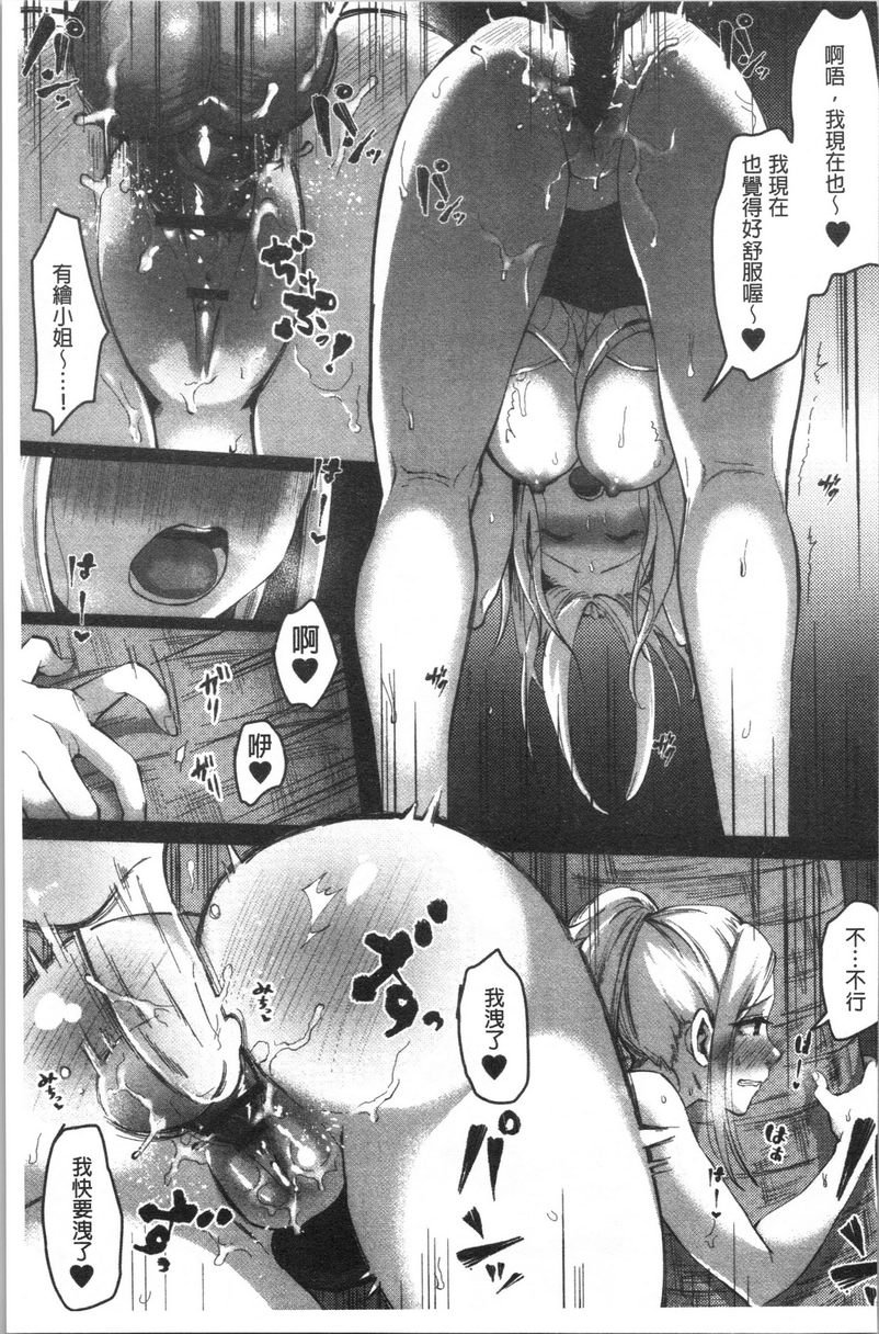 [日本漫画] 魅惑的后宫海滩 单本,露出,巨乳大奶#[24P]-17