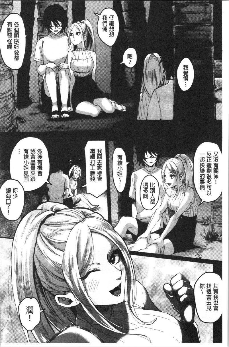 [日本漫画] 魅惑的后宫海滩 单本,露出,巨乳大奶#[24P]-24