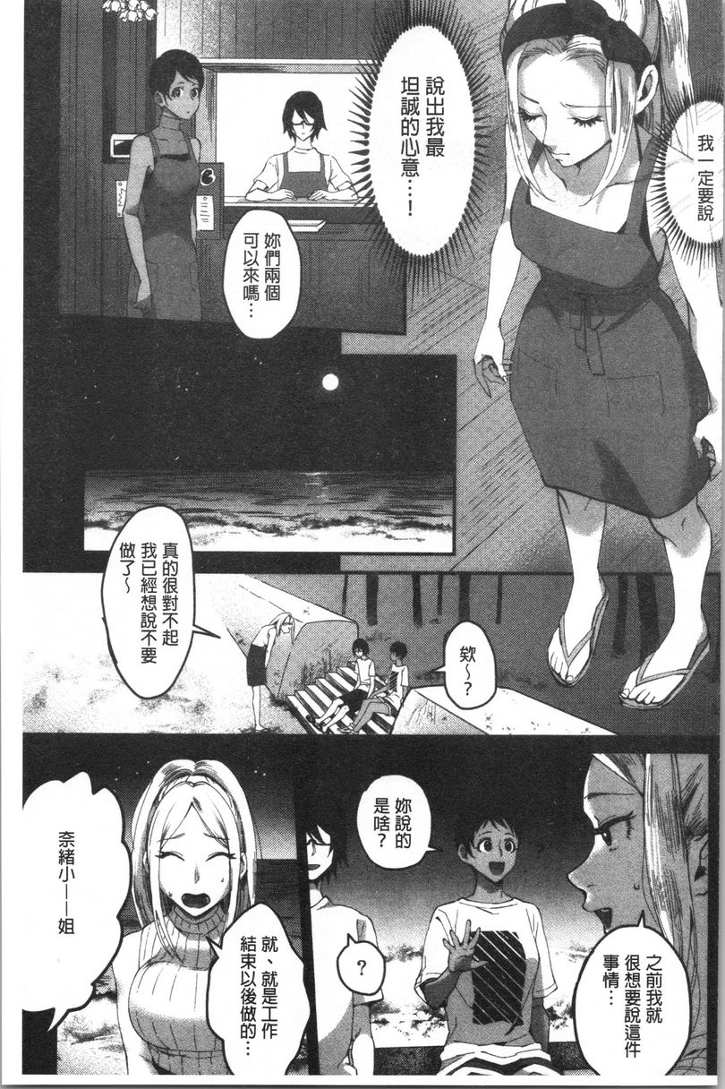 [日本漫画] 魅惑的后宫海滩 单本,露出,巨乳大奶#[24P]-5