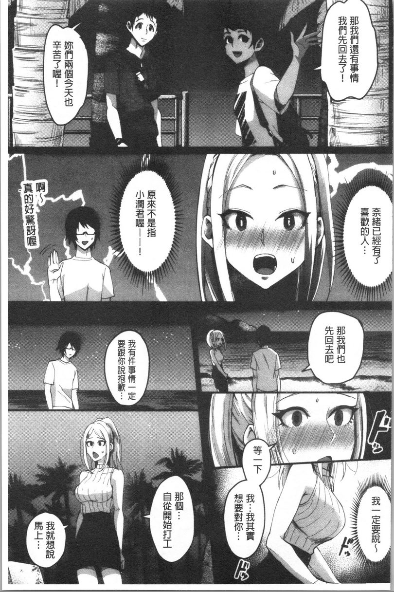 [日本漫画] 魅惑的后宫海滩 单本,露出,巨乳大奶#[24P]-7