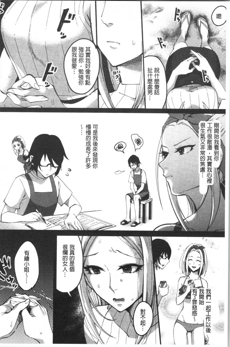 [日本漫画] 魅惑的后宫海滩 单本,露出,巨乳大奶#[24P]-8