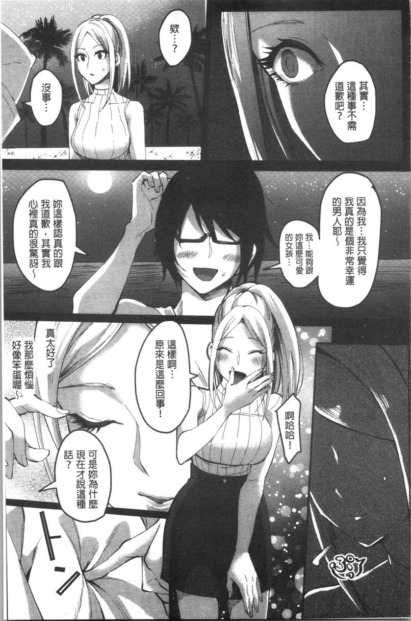 [日本漫画] 魅惑的后宫海滩 单本,露出,巨乳大奶#[24P]-9