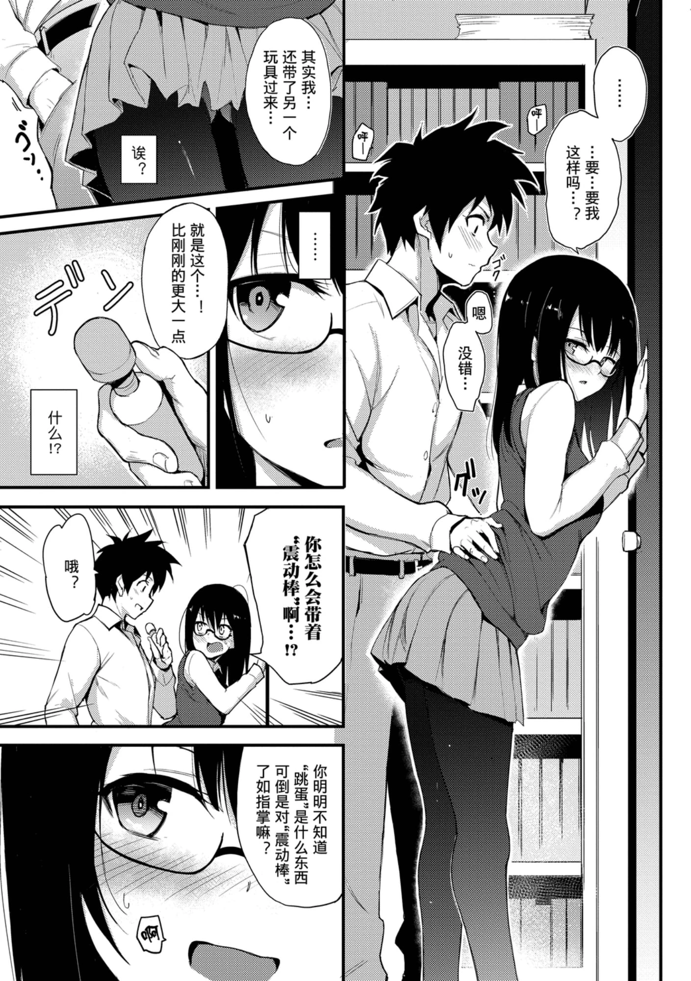 [日本漫画] 爱我♥ 单本,萝莉,女学生#[200P]-11