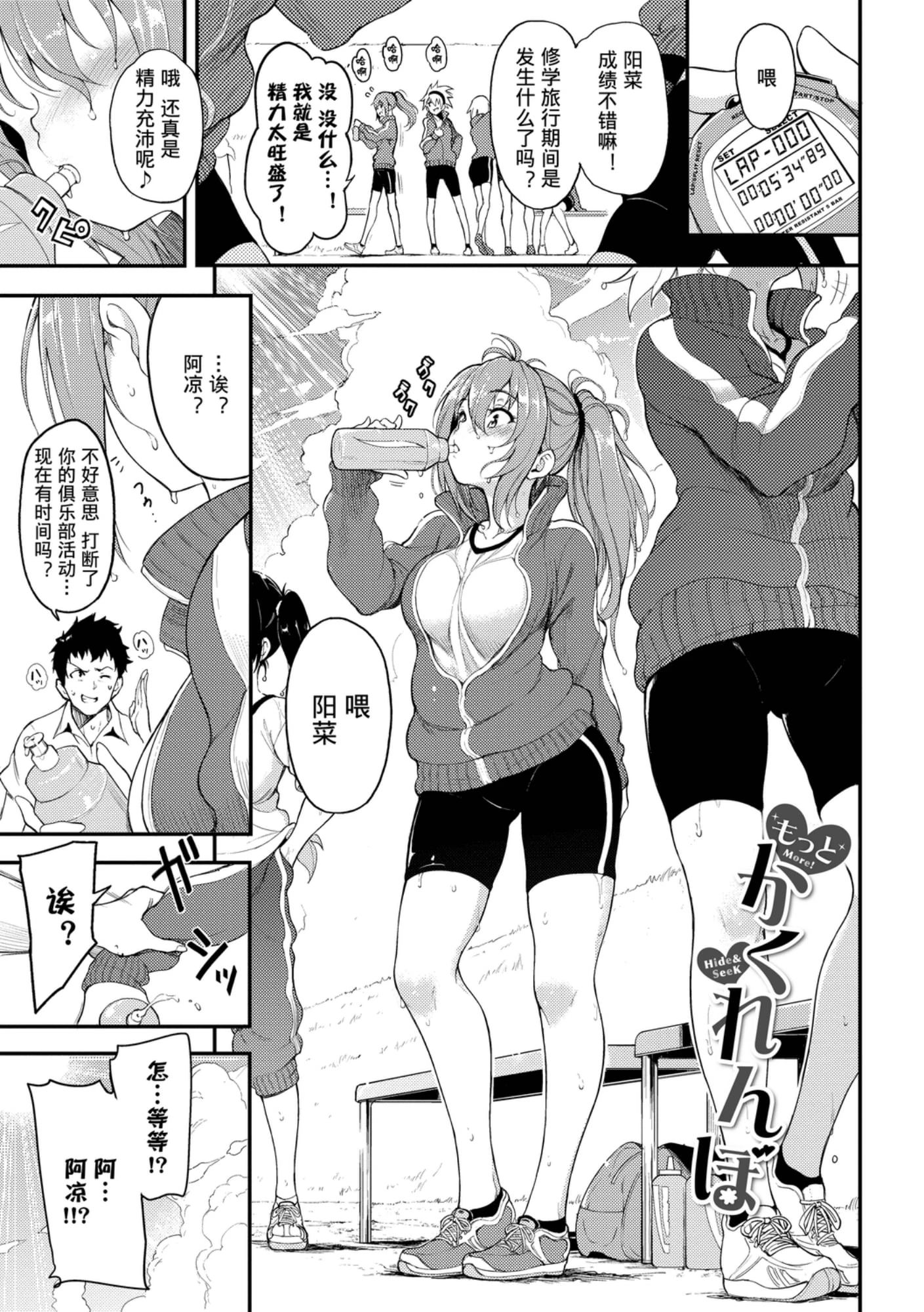 [日本漫画] 爱我♥ 单本,萝莉,女学生#[200P]-123