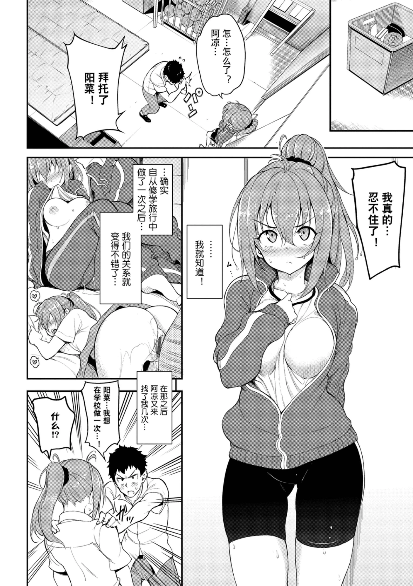 [日本漫画] 爱我♥ 单本,萝莉,女学生#[200P]-124