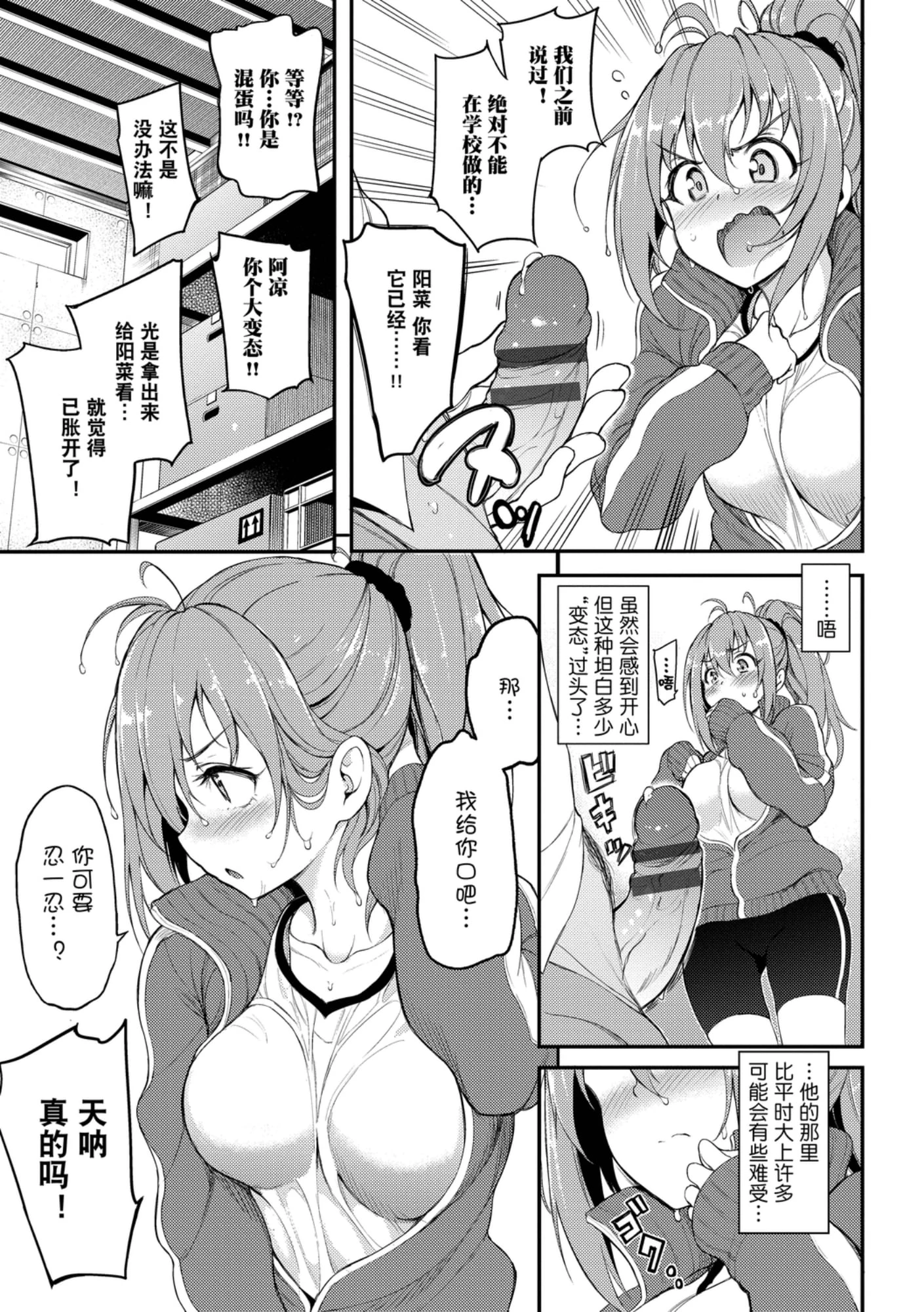 [日本漫画] 爱我♥ 单本,萝莉,女学生#[200P]-125