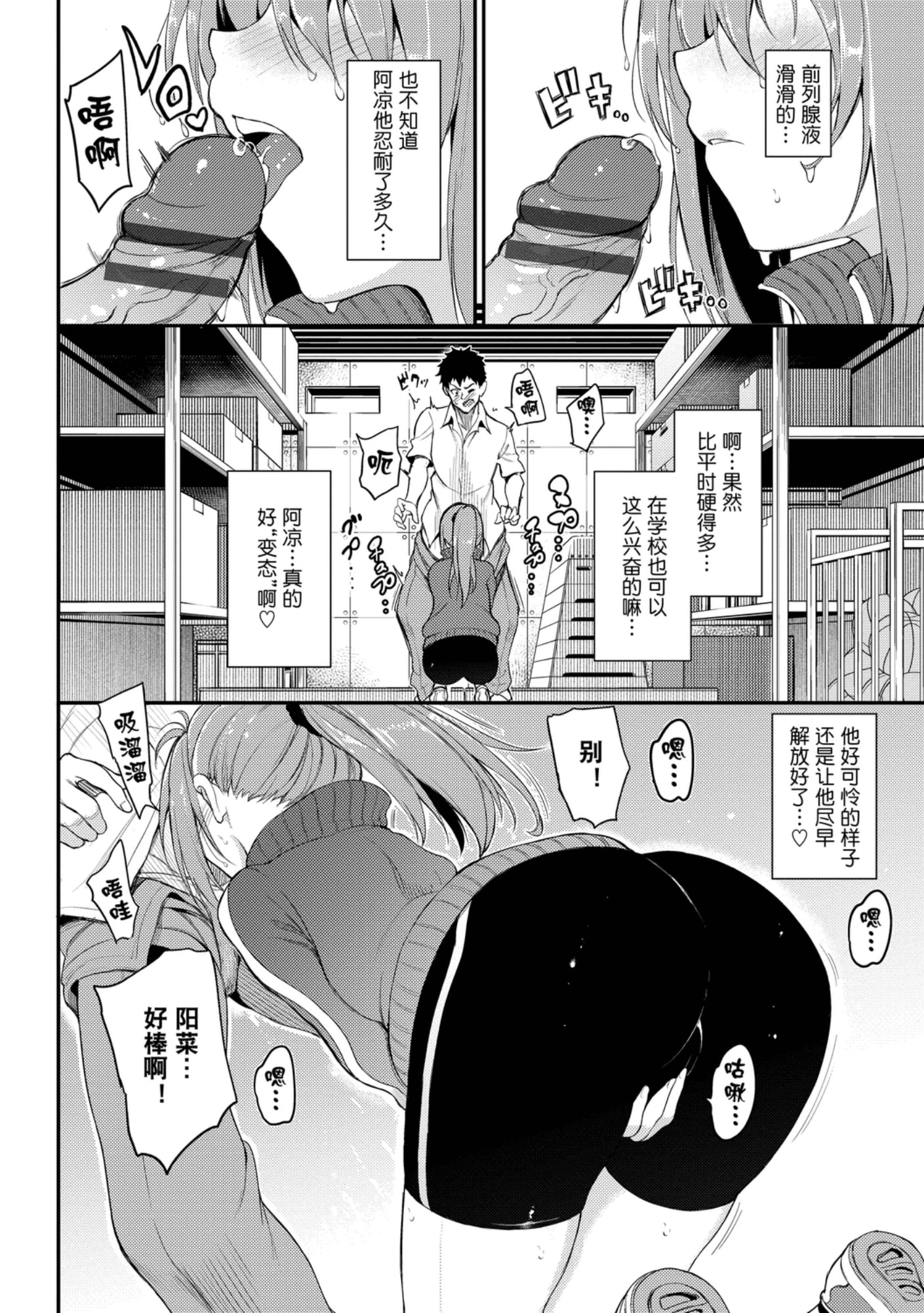 [日本漫画] 爱我♥ 单本,萝莉,女学生#[200P]-126