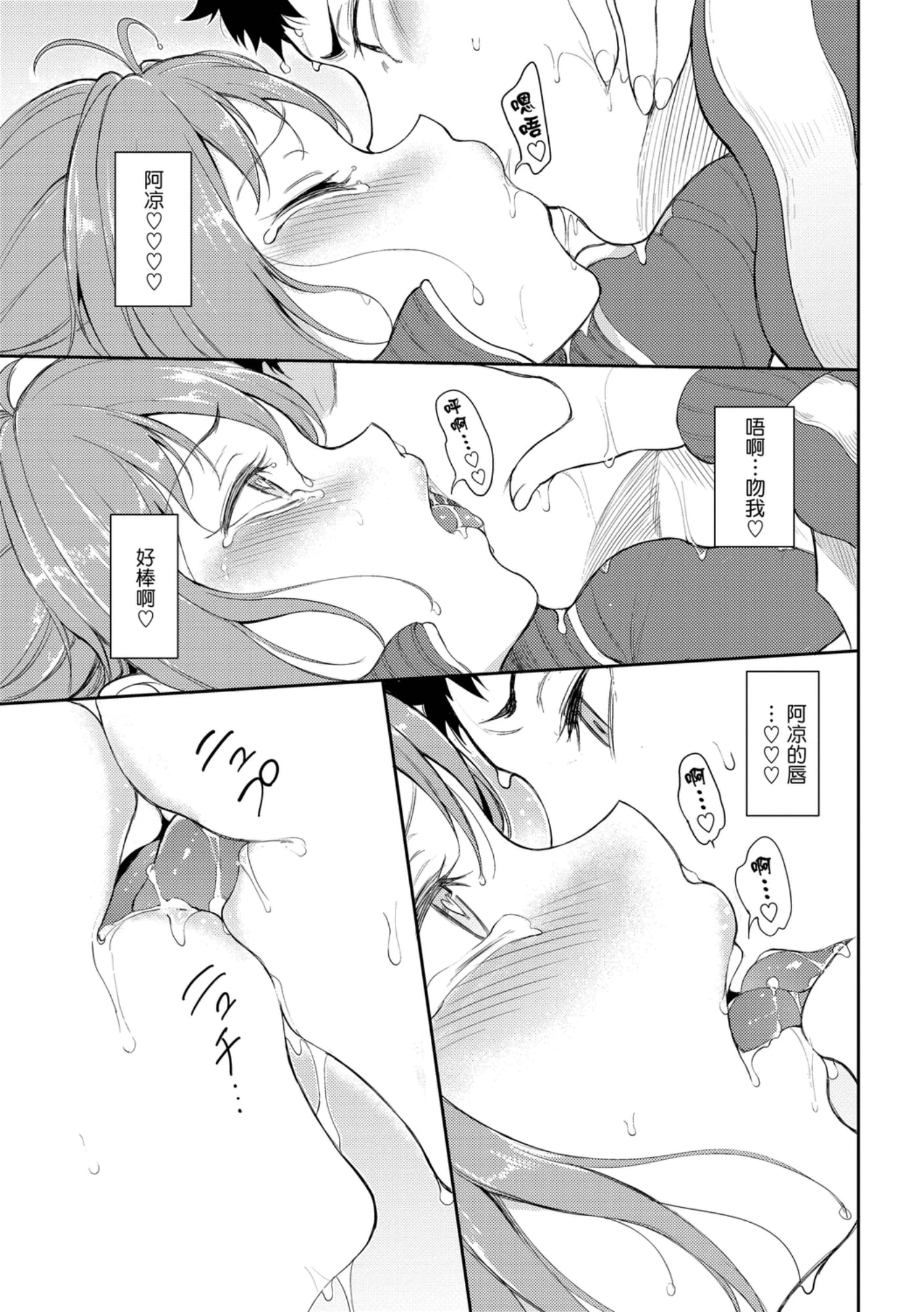 [日本漫画] 爱我♥ 单本,萝莉,女学生#[200P]-141