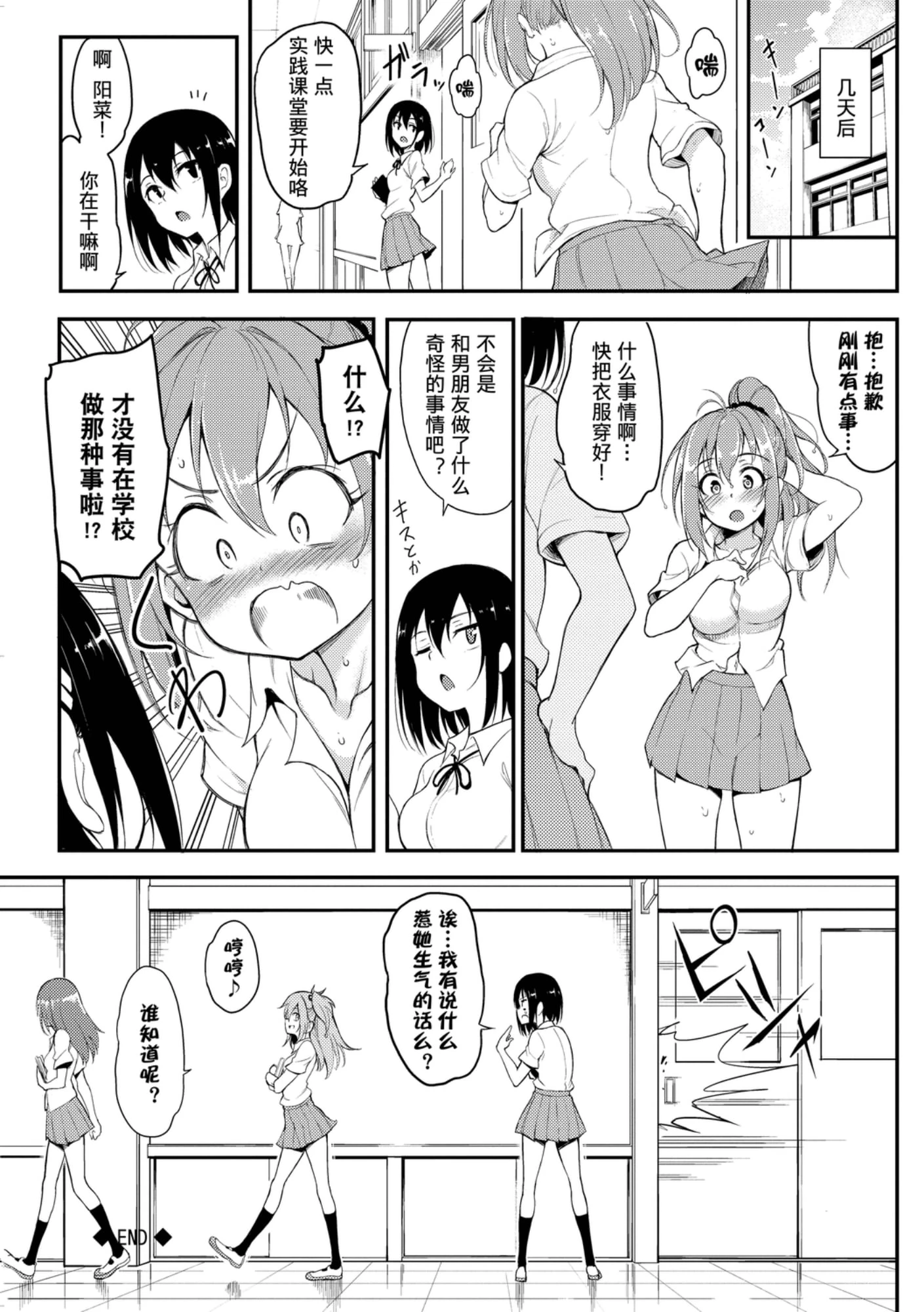 [日本漫画] 爱我♥ 单本,萝莉,女学生#[200P]-144