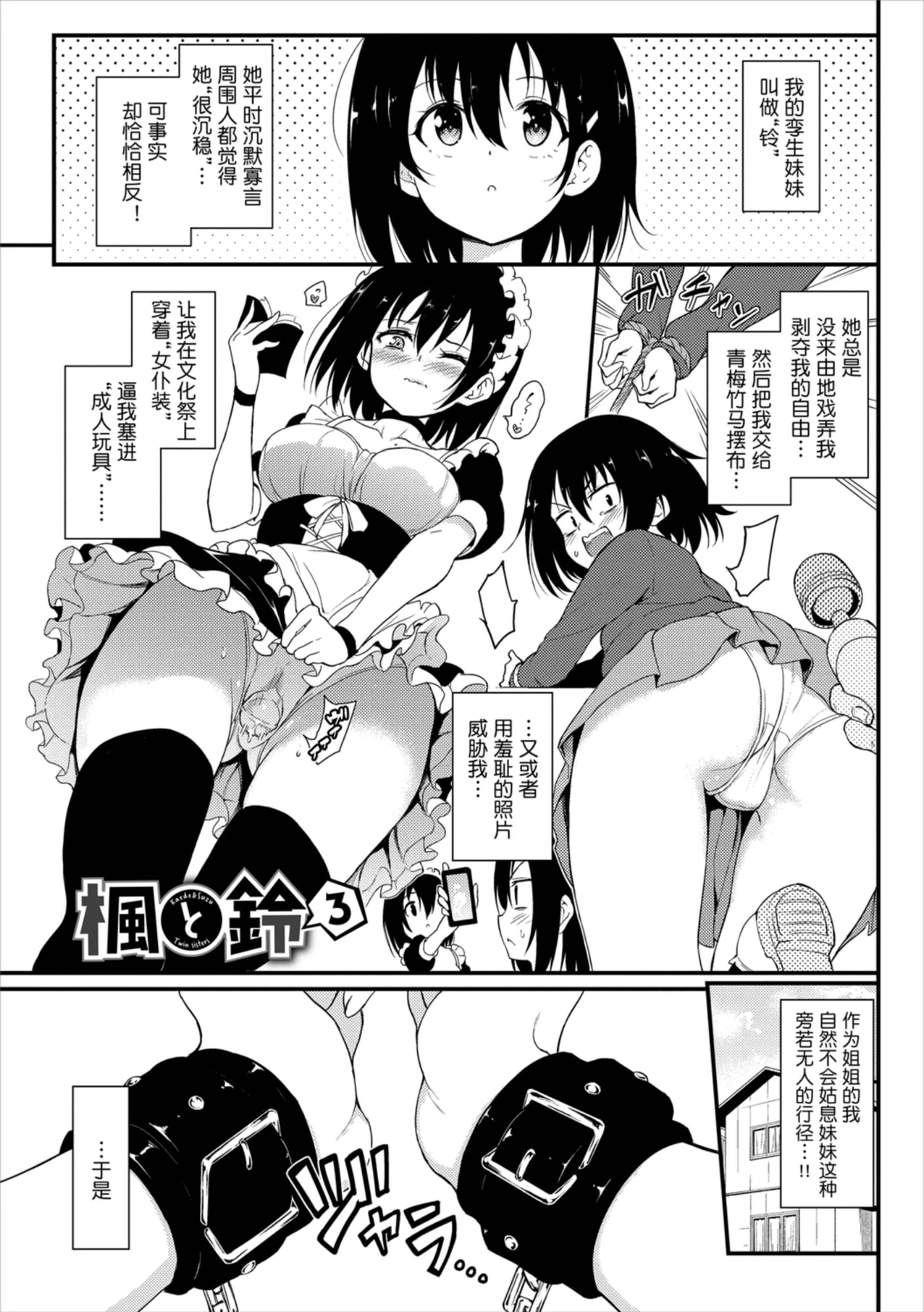 [日本漫画] 爱我♥ 单本,萝莉,女学生#[200P]-145