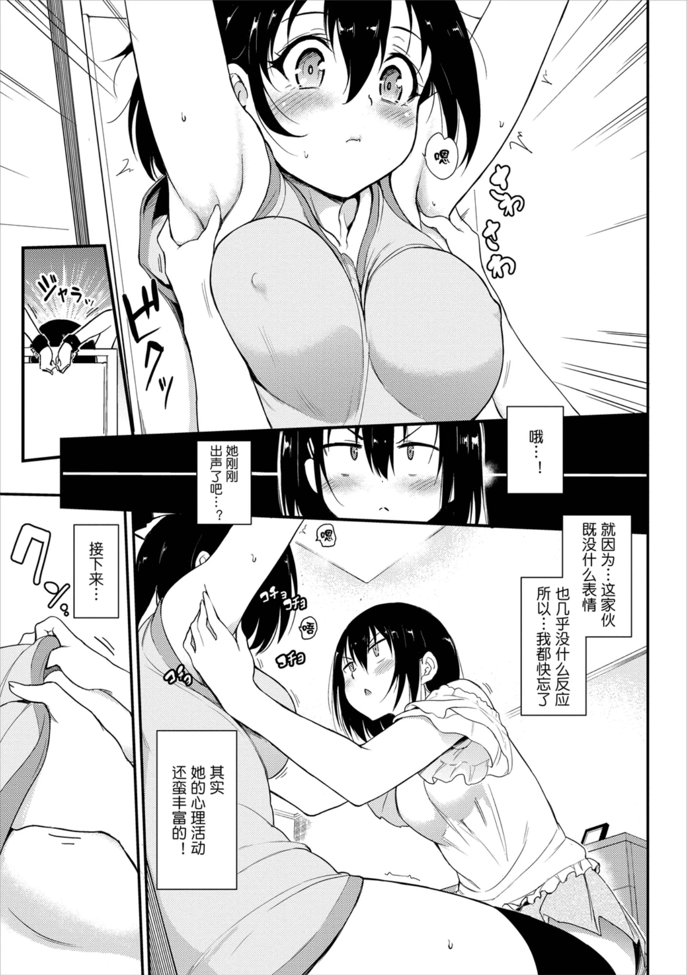 [日本漫画] 爱我♥ 单本,萝莉,女学生#[200P]-151