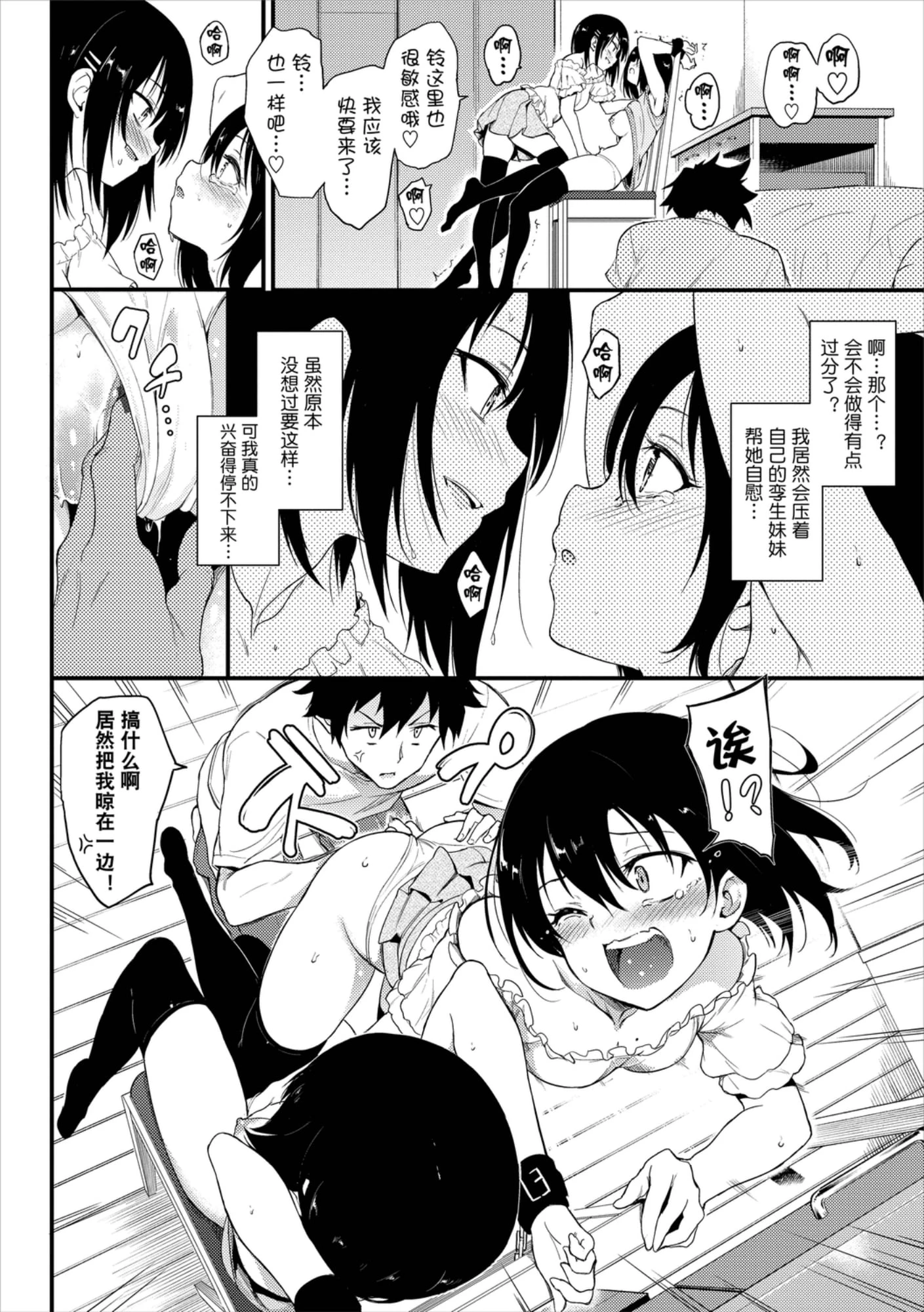 [日本漫画] 爱我♥ 单本,萝莉,女学生#[200P]-158