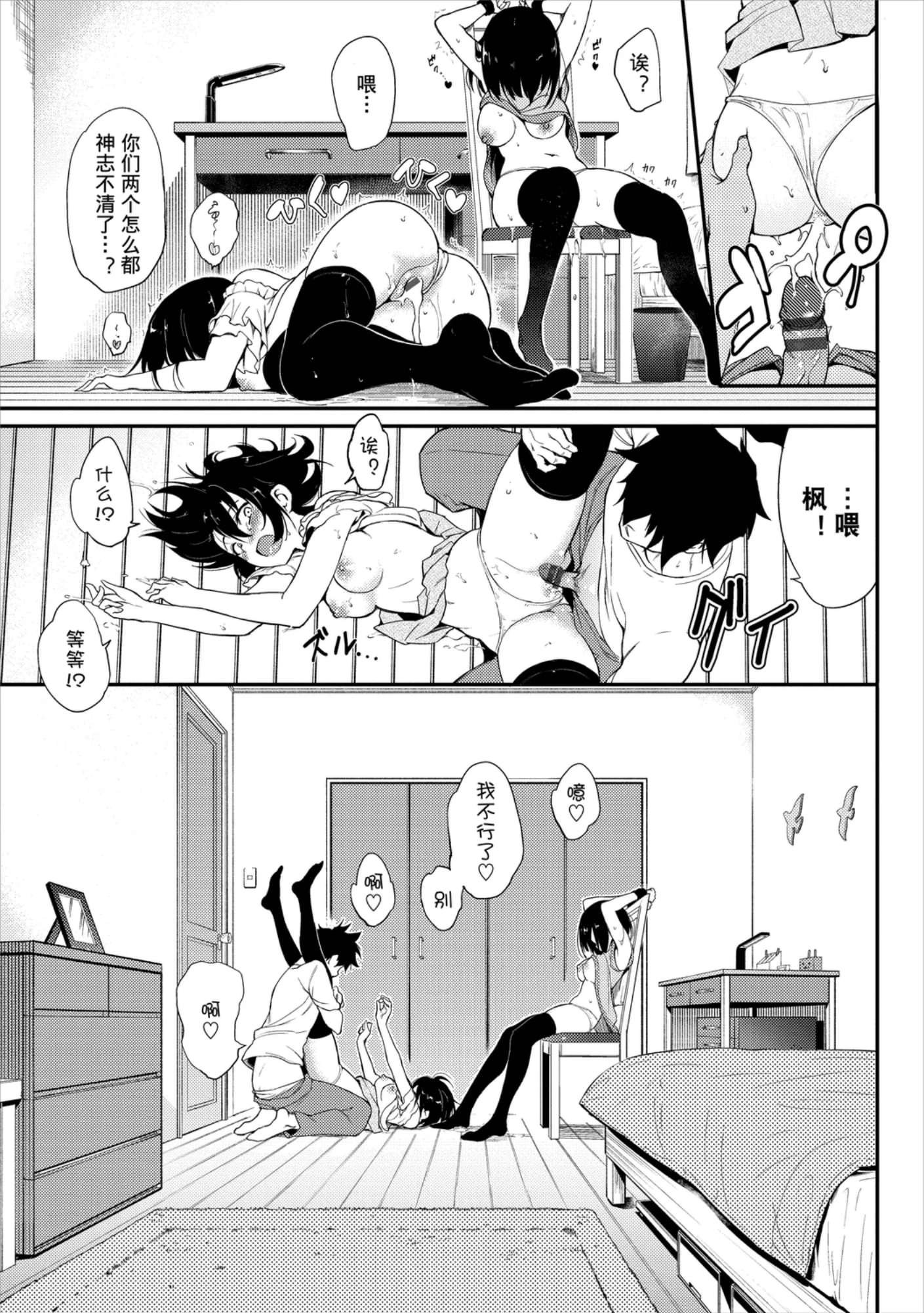 [日本漫画] 爱我♥ 单本,萝莉,女学生#[200P]-167