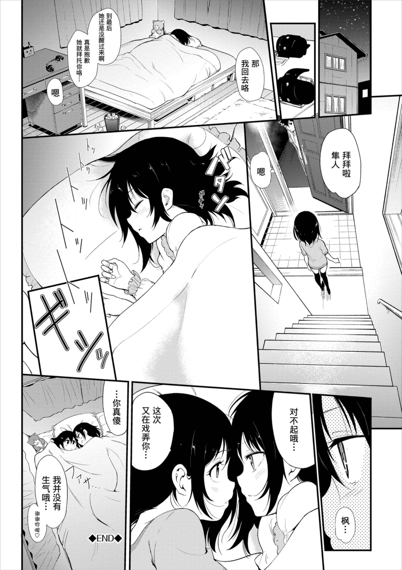 [日本漫画] 爱我♥ 单本,萝莉,女学生#[200P]-168