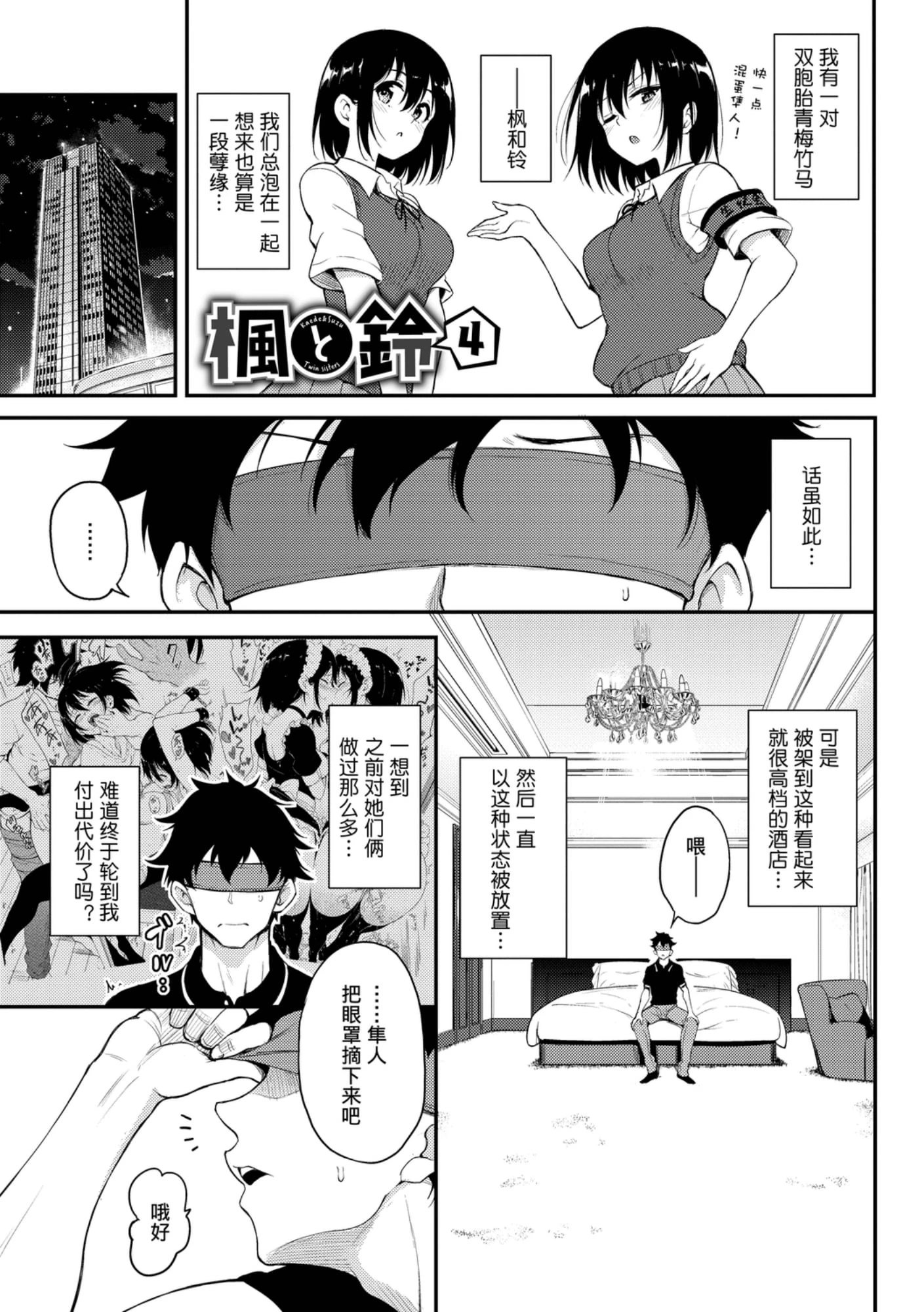 [日本漫画] 爱我♥ 单本,萝莉,女学生#[200P]-169