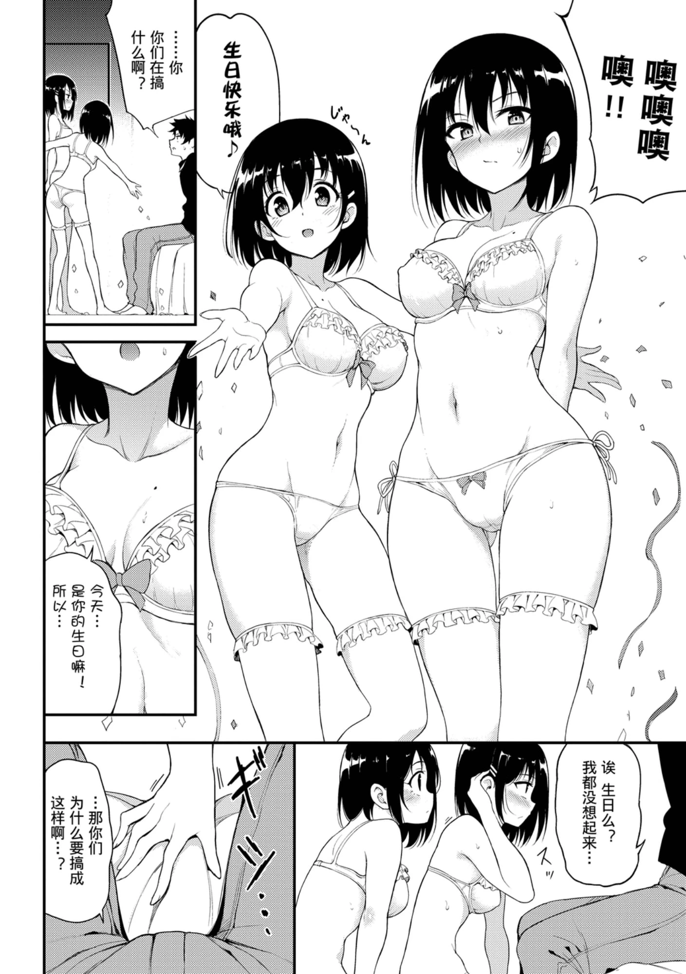 [日本漫画] 爱我♥ 单本,萝莉,女学生#[200P]-170