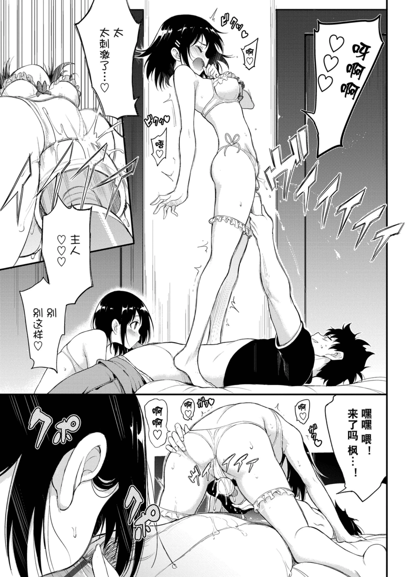 [日本漫画] 爱我♥ 单本,萝莉,女学生#[200P]-175