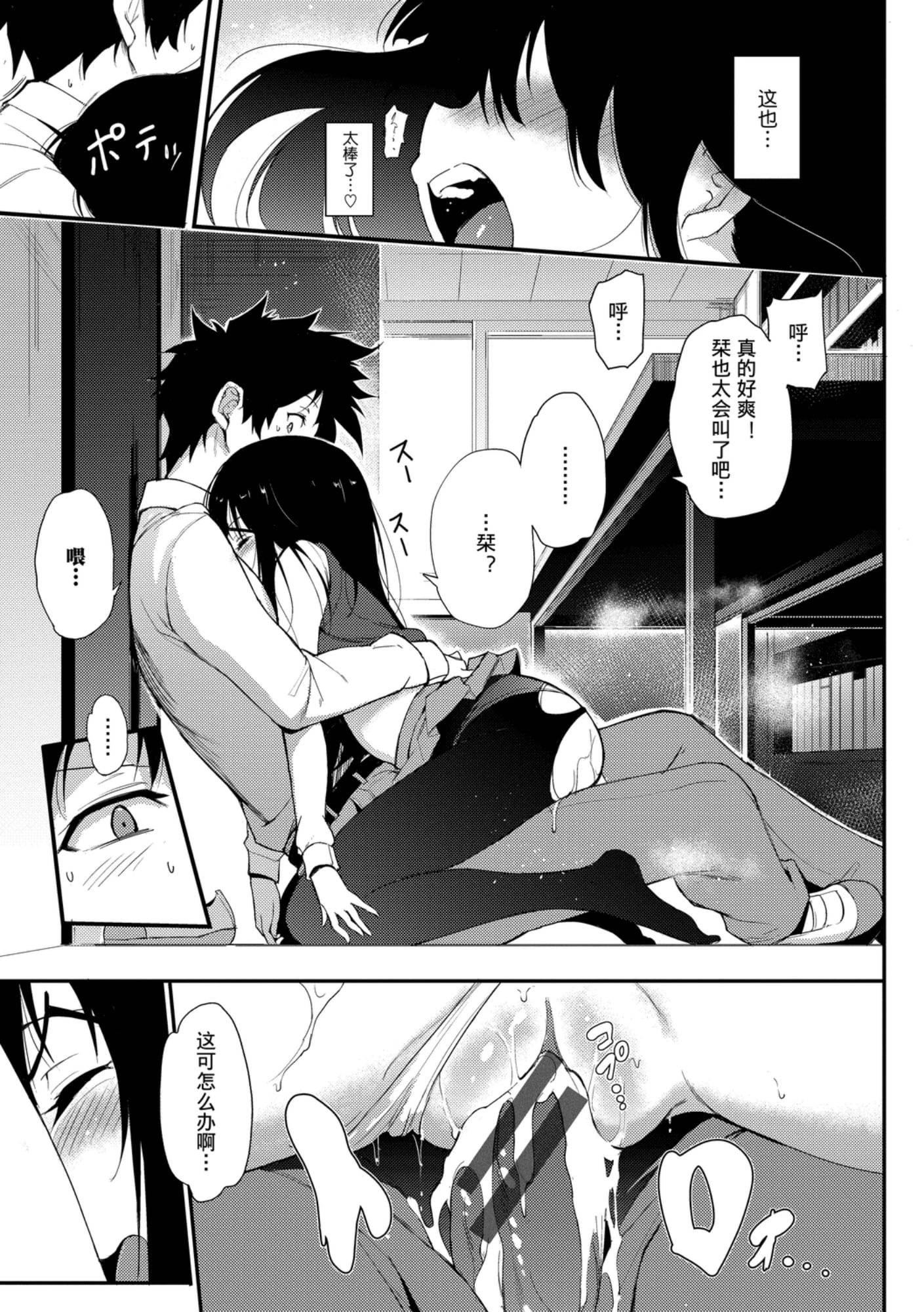 [日本漫画] 爱我♥ 单本,萝莉,女学生#[200P]-25