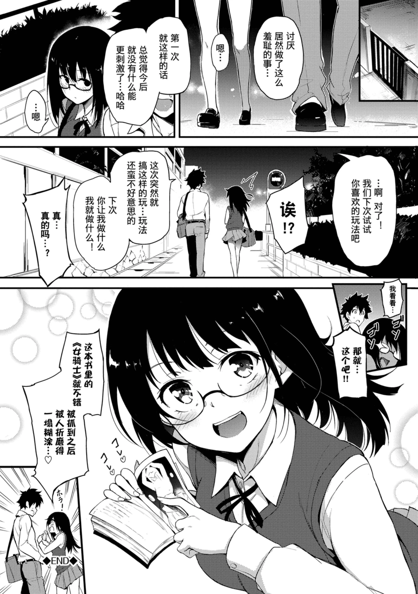 [日本漫画] 爱我♥ 单本,萝莉,女学生#[200P]-26