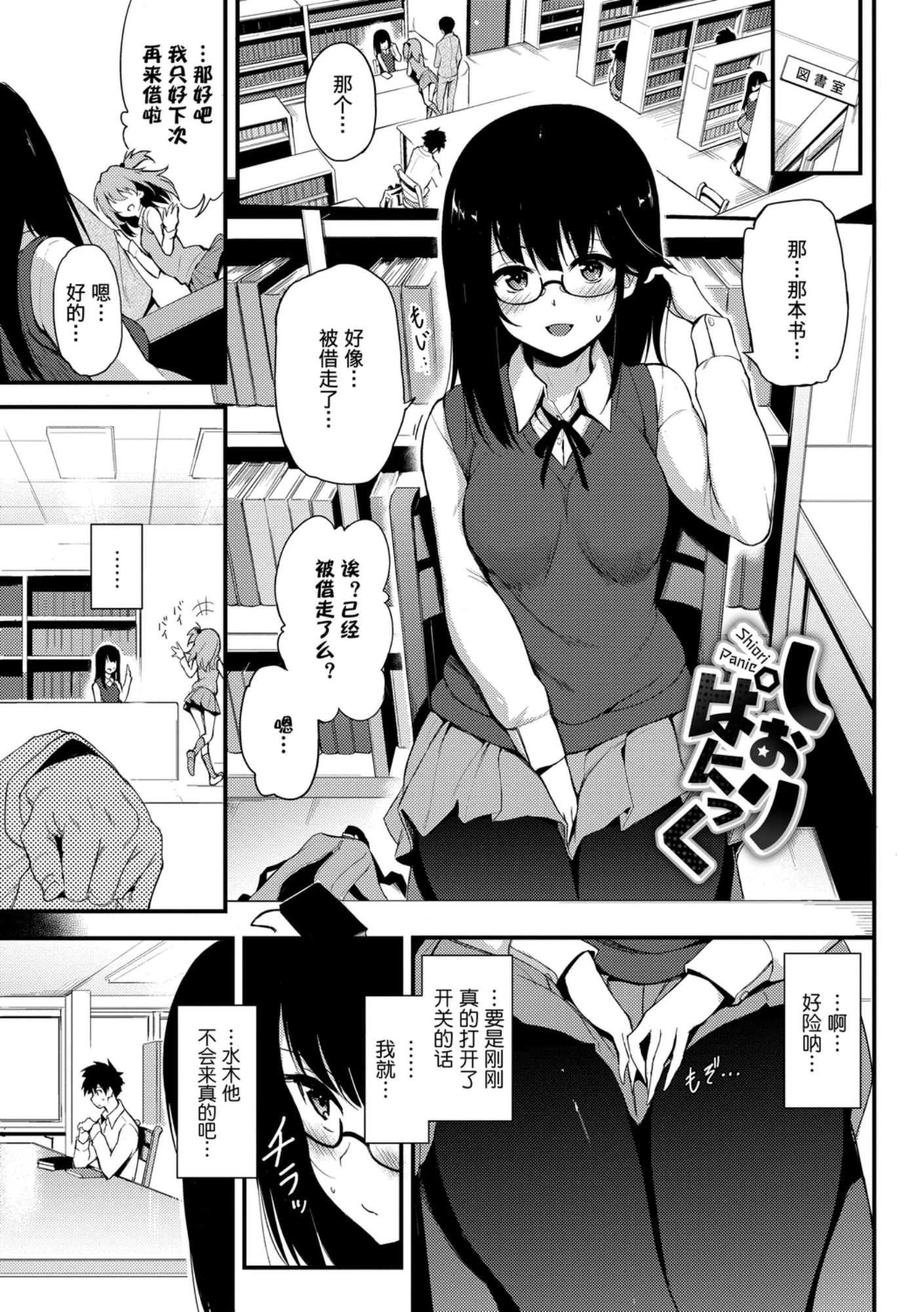 [日本漫画] 爱我♥ 单本,萝莉,女学生#[200P]-3