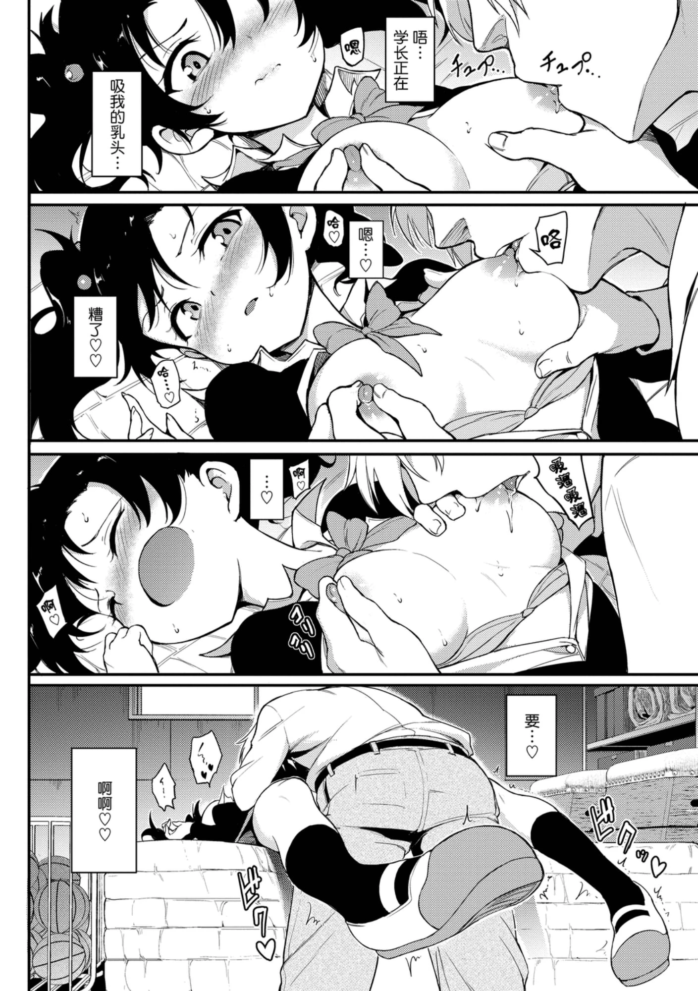 [日本漫画] 爱我♥ 单本,萝莉,女学生#[200P]-34