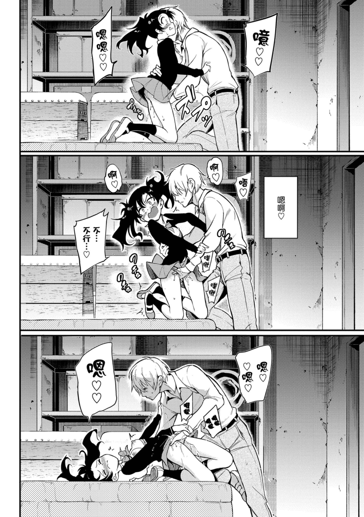 [日本漫画] 爱我♥ 单本,萝莉,女学生#[200P]-36