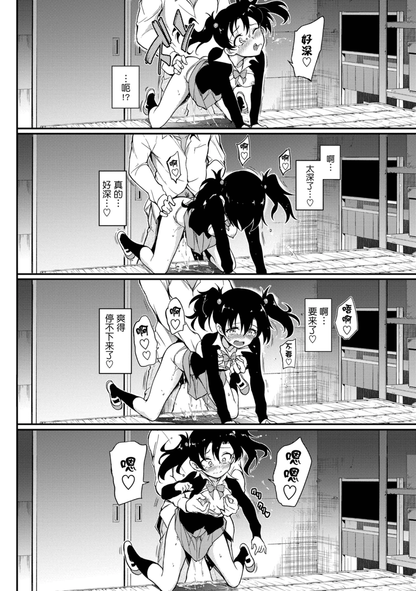 [日本漫画] 爱我♥ 单本,萝莉,女学生#[200P]-42