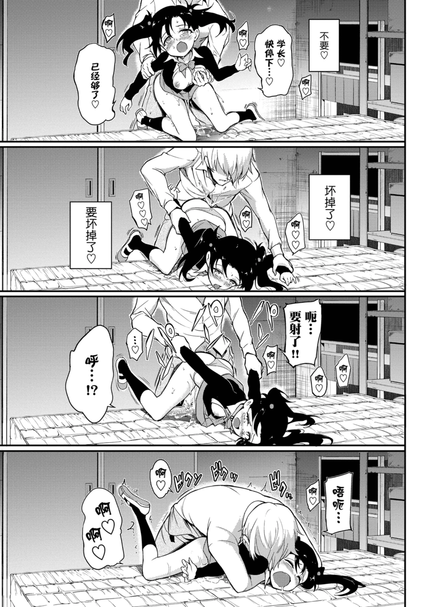 [日本漫画] 爱我♥ 单本,萝莉,女学生#[200P]-43