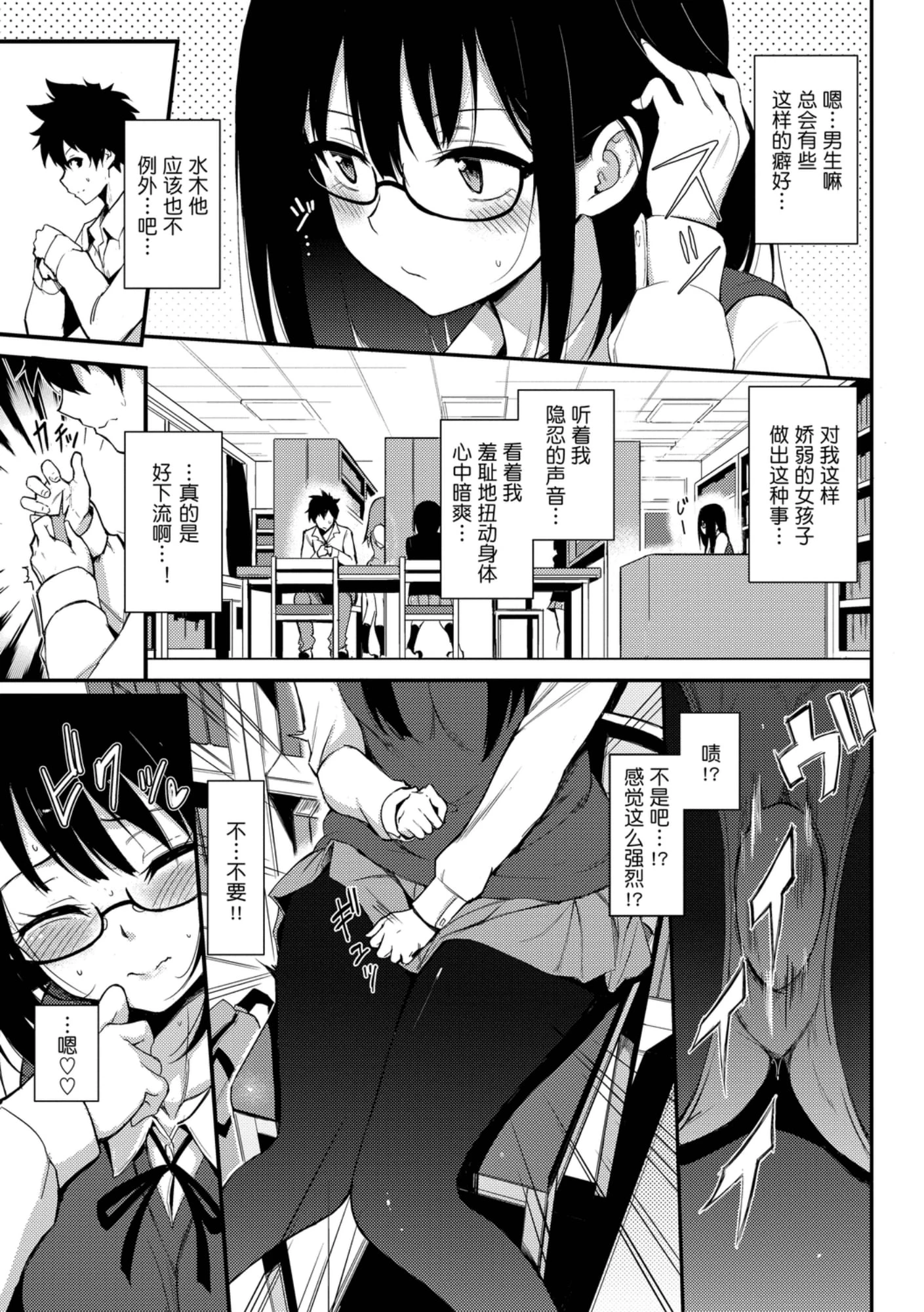 [日本漫画] 爱我♥ 单本,萝莉,女学生#[200P]-5