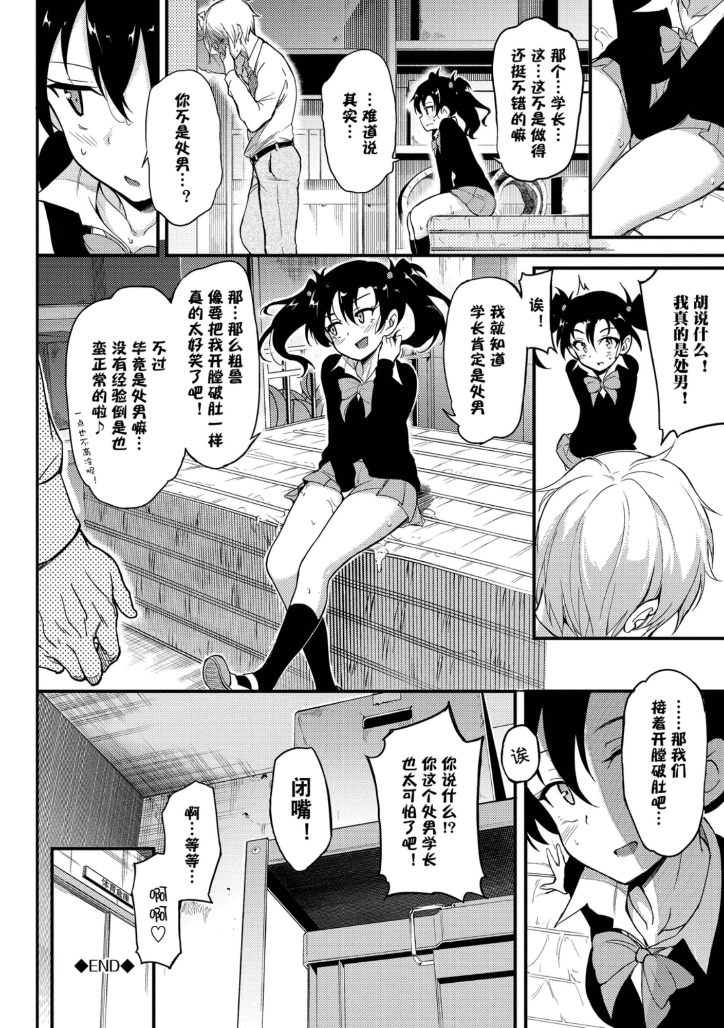 [日本漫画] 爱我♥ 单本,萝莉,女学生#[200P]-50