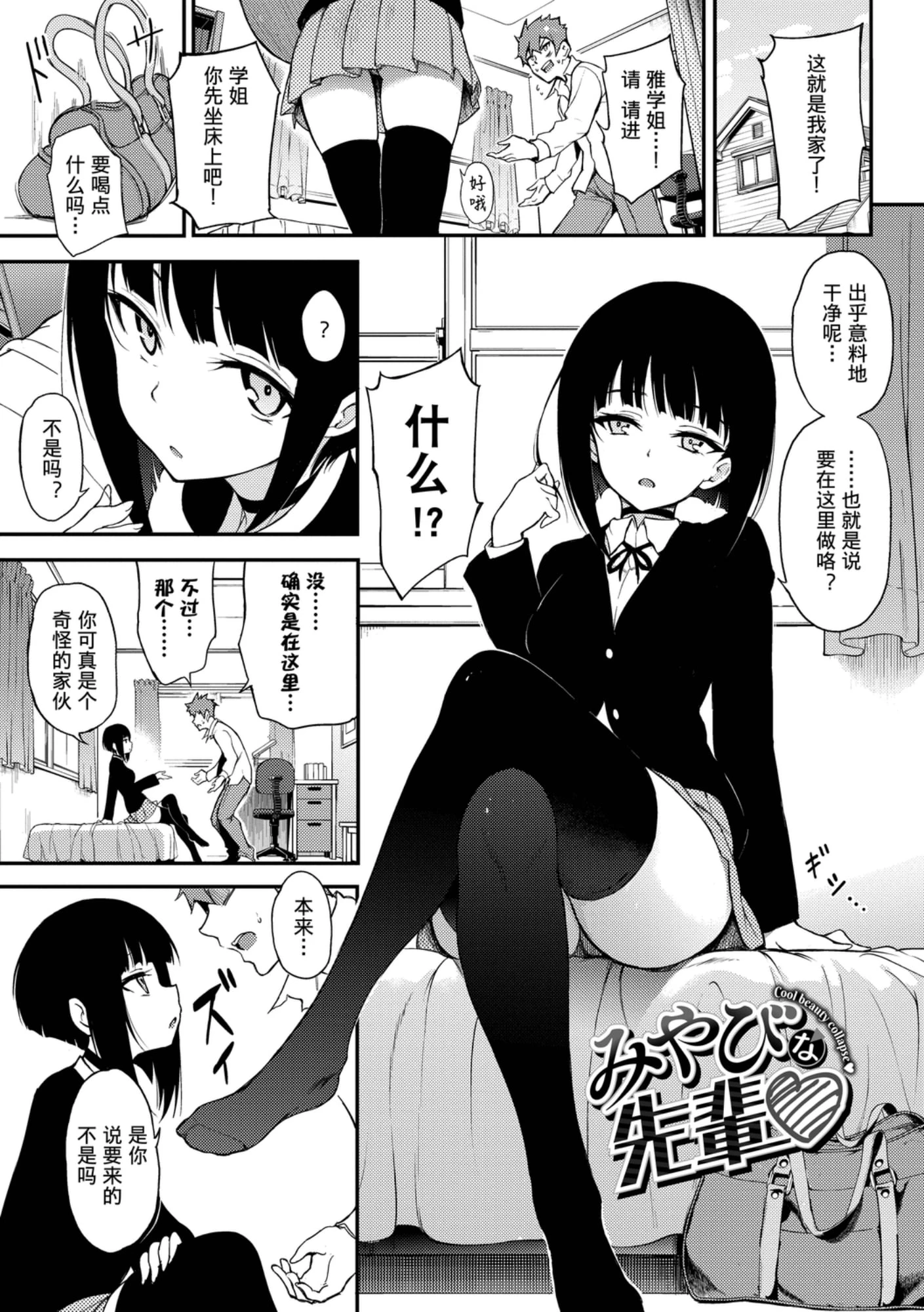 [日本漫画] 爱我♥ 单本,萝莉,女学生#[200P]-51