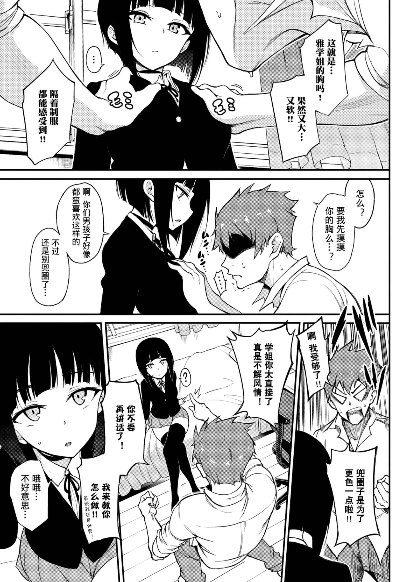 [日本漫画] 爱我♥ 单本,萝莉,女学生#[200P]-53