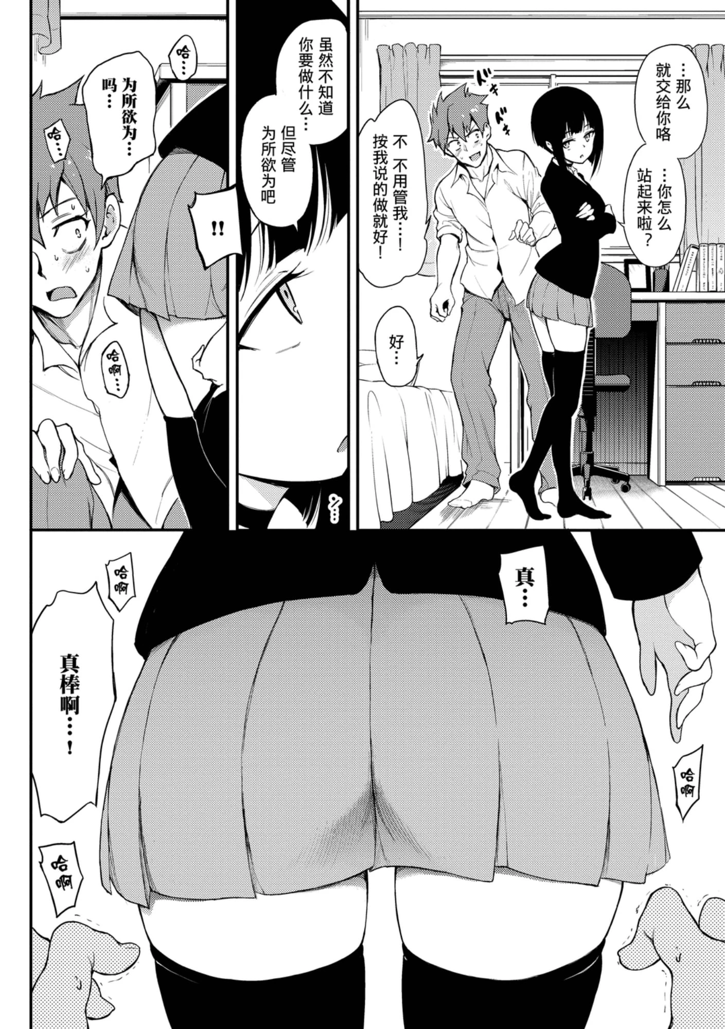 [日本漫画] 爱我♥ 单本,萝莉,女学生#[200P]-54
