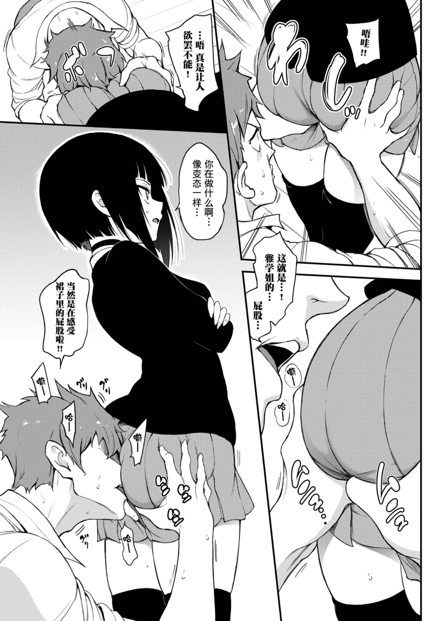 [日本漫画] 爱我♥ 单本,萝莉,女学生#[200P]-55